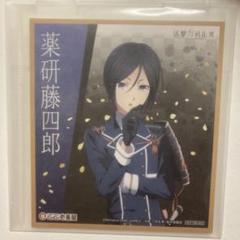 2025年最新】活撃刀剣乱舞 薬研藤四郎の人気アイテム - メルカリ