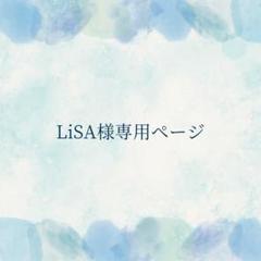 lisaさま専用ページ7 LIZ LISA（黎兹莉飒）官方旗舰网店少女时尚｜ Tokyo Kawaii Life