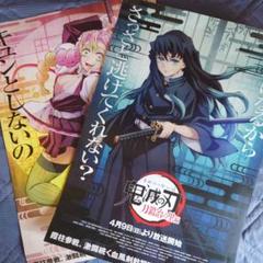 2025年最新】時透無一郎 ポスターの人気アイテム - メルカリ