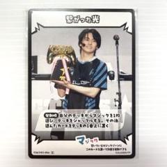 美品☆高野洸 フルパンプカード セット 2025年最新】フルパンプ 高野洸の人気アイテム - メルカリ