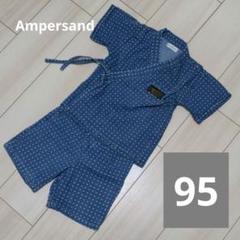 Ampersand【95】甚平 水玉模様 デニム アンパサンド