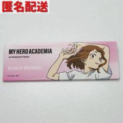 2025年最新】ヒロアカ ベースヤード お茶子の人気アイテム