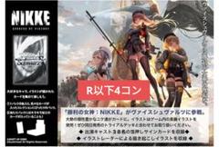 2025年最新】NIKKE 4コン r以下の人気アイテム - メルカリ