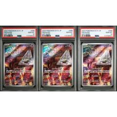 スリープ　AR PSA9 3連番 スリープ AR PSA9 3連番 - メルカリ