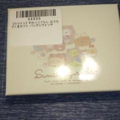 すみっコぐらし　おうちでくまカフェ　バングルウォッチ　ホワイト