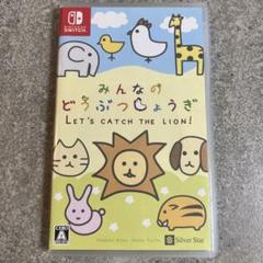 みんなのどうぶつしょうぎ