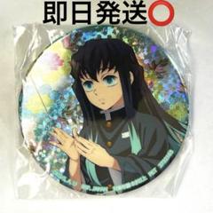2025年最新】時透無一郎 缶バッジの人気アイテム - メルカリ