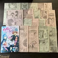 【週刊少年ジャンプ】夜桜さんちの大作戦　権平ひつじ　切り抜き　20話分のサムネイル