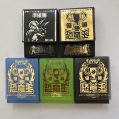 恐竜キング 優勝、準優勝プロモカード 優勝ケースセット 非売品 2025年最新】恐竜キング 優勝の人気アイテム - メルカリ