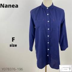 訳あり Nanea ナネア ブラウス シャツ チュニック丈 ゆったり コットン