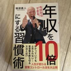 鴨頭嘉人　本とCD Amazon.co.jp: 鴨頭 嘉人: 本、バイオグラフィー、最新アップデート