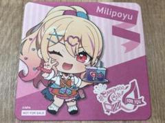 2025年最新】みりぽゆの人気アイテム - メルカリ