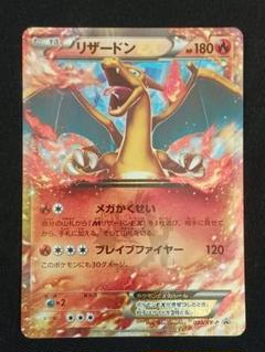 リザードン GX コロコロ　まとめ売り RR リザードンGX 販売 | [SMP2] ムービースペシャルパック 名