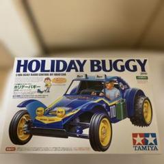 タミヤ 1/10RC ホリデーバギー (2010)組立キット | BLOCKHEAD MOTORS