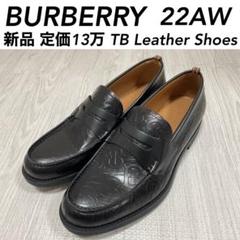 【新品】22AW 定価13万 BURBERRY バーバリー リカルドティッシTB