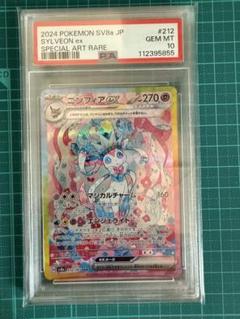 2025年最新】ニンフィアex sar psa10の人気アイテム - メルカリ