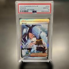 2025年最新】キハダ sar psa10の人気アイテム - メルカリ