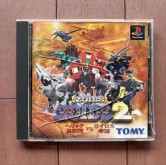 ●ZOIDS2 ゾイド2 プレステ プレイステーション ソフト PS1