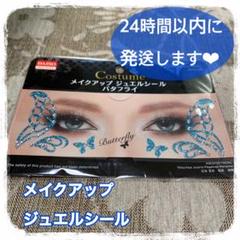 ジュエルアップの中古/未使用品 - メルカリ