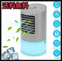 【大特価 最新モデル】冷風機 冷風扇 クーラー