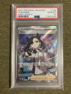 2025年最新】シャイニーマリィ sr psa10の人気アイテム - メルカリ