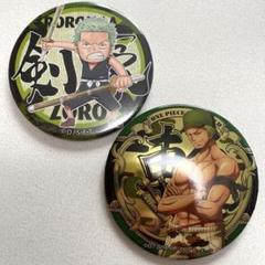 ONE PIECE 輩缶バッジ ゾロと幼少期ゾロの缶バッジ セット