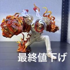 ワンピース キング ガレージキット ガレキ スタチュー①⑥ ONE PIECE サンジ ガレージキット ガレキ スタチュー①⑥
