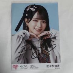 Amazon.co.jp: =LOVE イコラブ 生写真 佐々木舞香 アリーナ