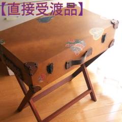 【入手困難】旅行カバン型デスク/ケースと脚立セット 直接受渡限定品です