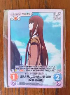 Chaos TCG PRカード シュタインズ・ゲート 牧瀬紅莉栖 未開封