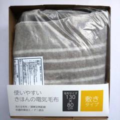 新品未使用 未開封 電気敷毛布 KOIZUMI KDS-4091