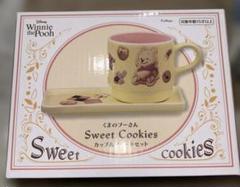 くまのプーさん　sweet Cookies カップ&プレートセット
