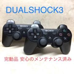 7 ●完動品●SONY PS3 コントローラー デュアルショック3 2台セット