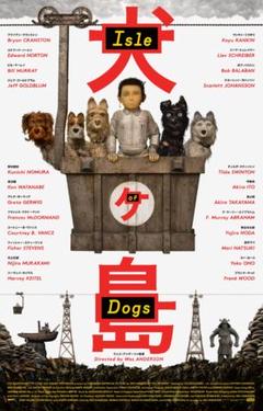 【映画館用両面ポスター】犬ヶ島 / Isle of Dogs Ver.A