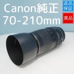 Canon純正 70-210mm 望遠レンズ 美品 a4778 - メルカリ