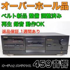 Yahoo!オークション - TEAC V-2020S カセットデッキ 音響機材