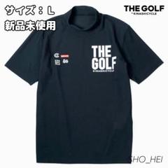 【新品】メッシュトリコットモックネック(THE GOLF)ダークネイビー