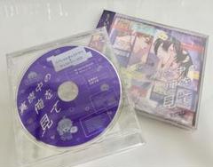 2025年最新】真夜中の俺を見てアニメイト限定セットの人気