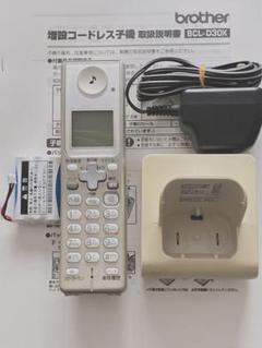 2025年最新】bcl-d30kの人気アイテム - メルカリ