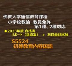 佛教大学　指定テキスト　6冊セット 2025年最新】佛教大学テキストの人気アイテム - メルカリ