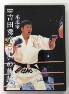 Dynamite! 全戦完全収録保存版 吉田秀彦 直筆サイン入り 2025年最新】吉田秀彦の人気アイテム - メルカリ
