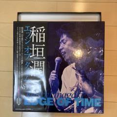 稲垣潤一 25周年記念　EDGE OF TIME サイン入りレコード 稲垣潤一 25周年記念 EDGE OF TIME サイン入りレコード - メルカリ
