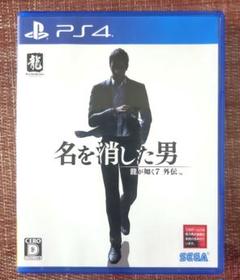 PS4 龍が如く7外伝 名を消した男