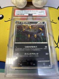 ブラッキー レジェンド psa10 ポケモンカード ポケモンカード ブラッキーex sar psa10
