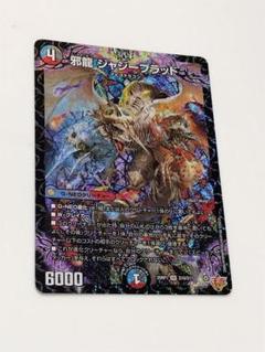 2025年最新】ジャジーブラッドの人気アイテム - メルカリ