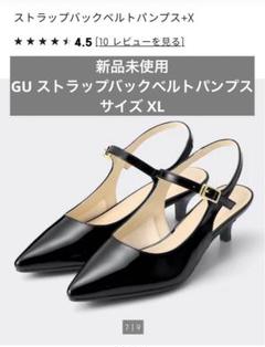 2025年最新】ストラップバックベルトパンプス guの人気アイテム