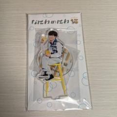 なにわのにわ 長尾謙杜 アクスタ クリアファイル シール ワッペン なにわ男子 新品未使用】長尾謙杜 アクリルスタンド なにわのにわ - メルカリ