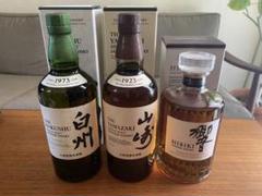 サントリー 山崎 白州 響 3本セット 箱付き