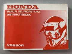 【HONDA】XR250R Manualのサムネイル