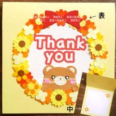 (クラフト244) カード アルバム 手紙 レター お礼 誕生日 動物 花束